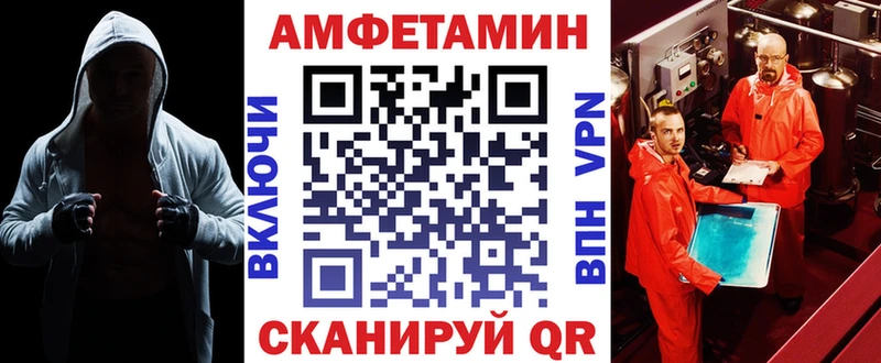 Амфетамин Розовый  Грязовец 