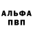 Альфа ПВП крисы CK Marti Grey