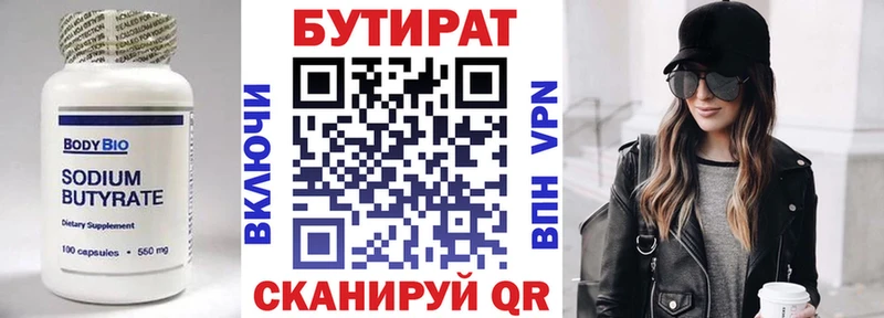 БУТИРАТ оксибутират Грязовец