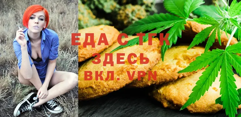 Еда ТГК марихуана  Грязовец 