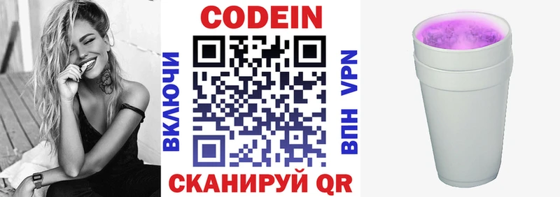 маркетплейс наркотические препараты  где продают наркотики  Грязовец  Кодеиновый сироп Lean напиток Lean (лин) 