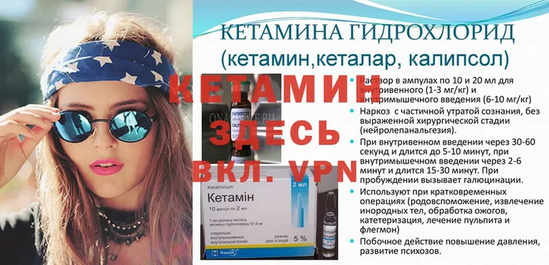 Кетамин VHQ  Грязовец 