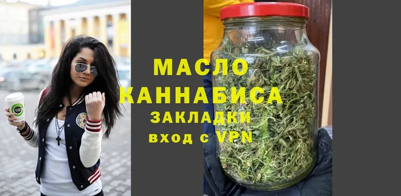 магазин  наркотиков  Грязовец  ТГК THC oil 